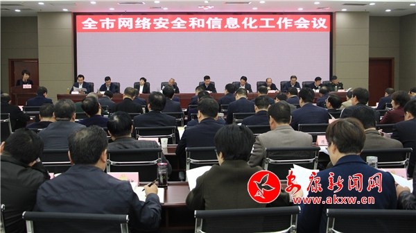 網(wǎng)信會(huì)1.JPG