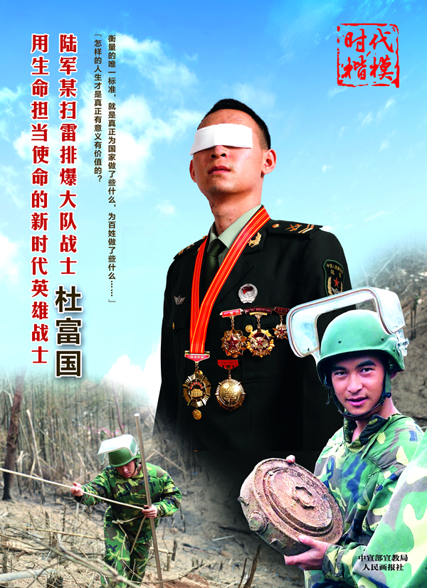 杜國(guó)富_副本.jpg