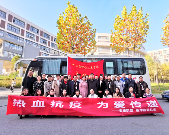 獻血人數連續(xù)五年創(chuàng)新高——安康職業(yè)技術學院師生用行動彰顯大愛