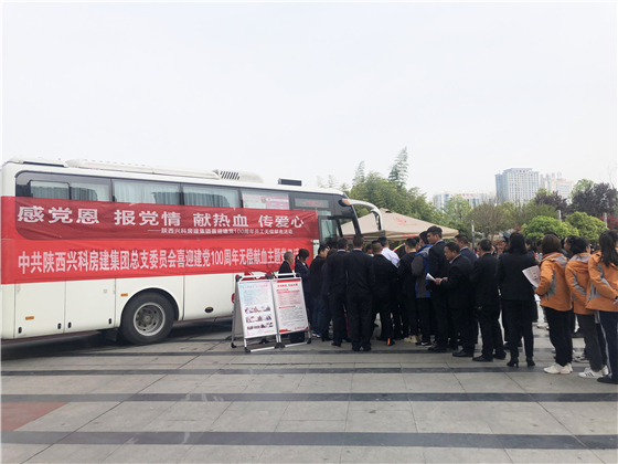懷感恩之心 回社會之情 ——陜西興科房建集團(tuán)積極開展主題獻(xiàn)血活動
