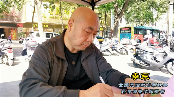 安康李軍，18年獻(xiàn)出“10”個(gè)自己……