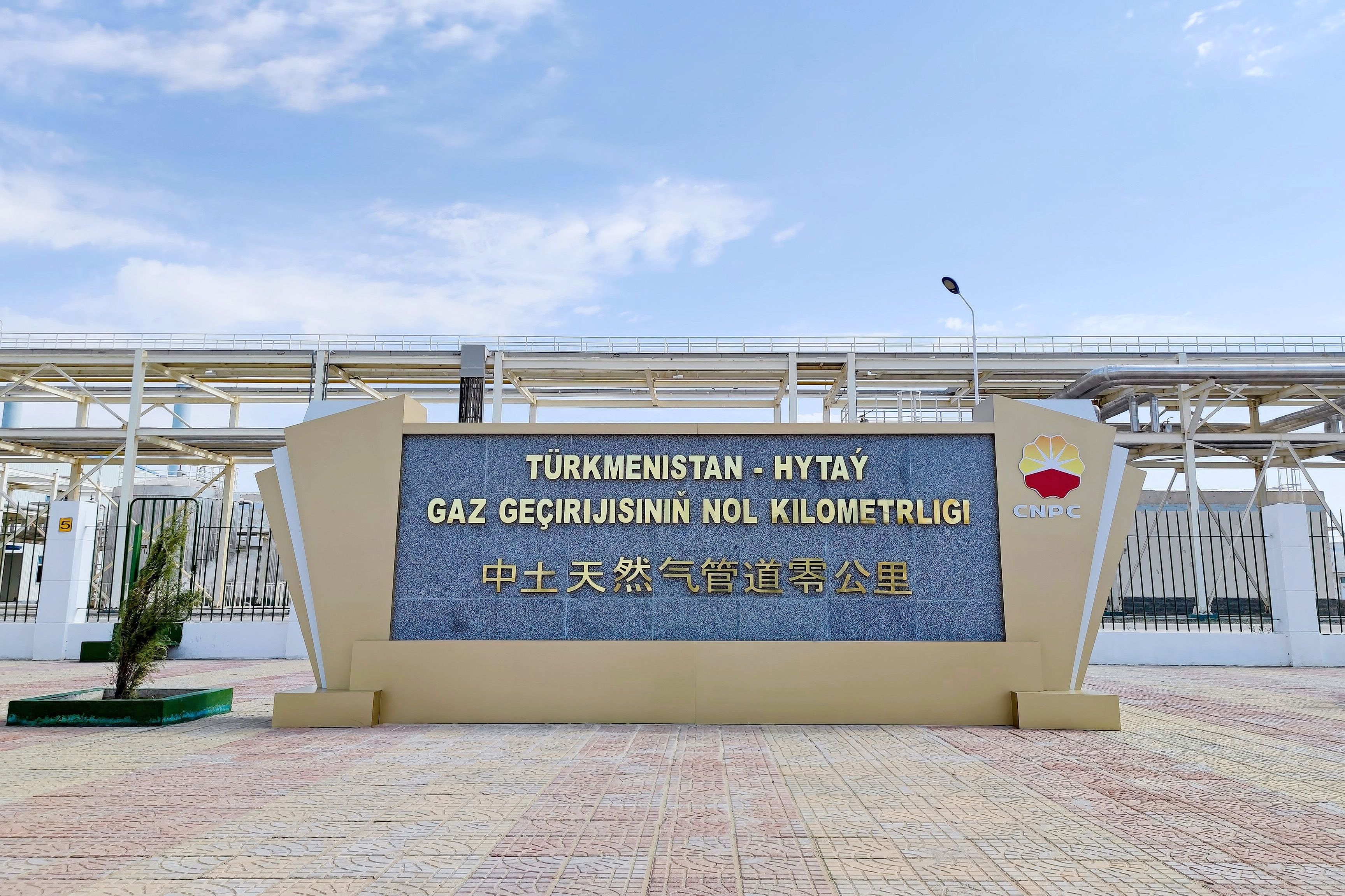 2023年10月3日，土庫(kù)曼斯坦，位于阿姆河右岸的中土天然氣管道零公里紀(jì)念碑。