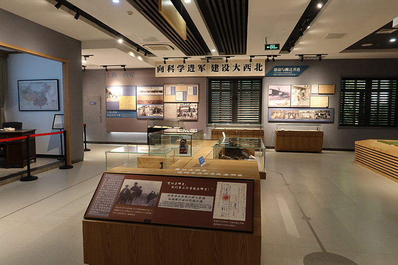 交大西遷博物館內(nèi)部展陳。